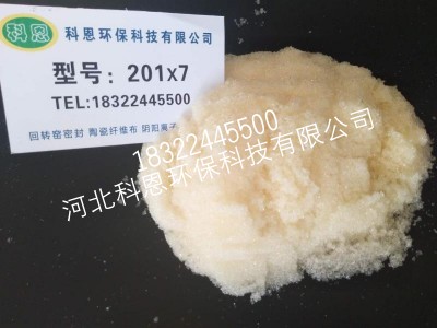 阴离子交换树脂特点