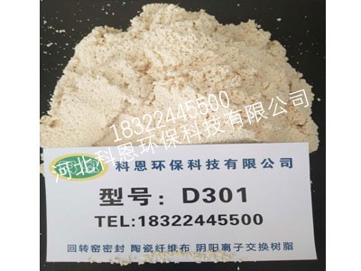 阴离子交换树脂价格