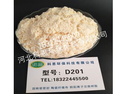 阴离子交换树脂特征